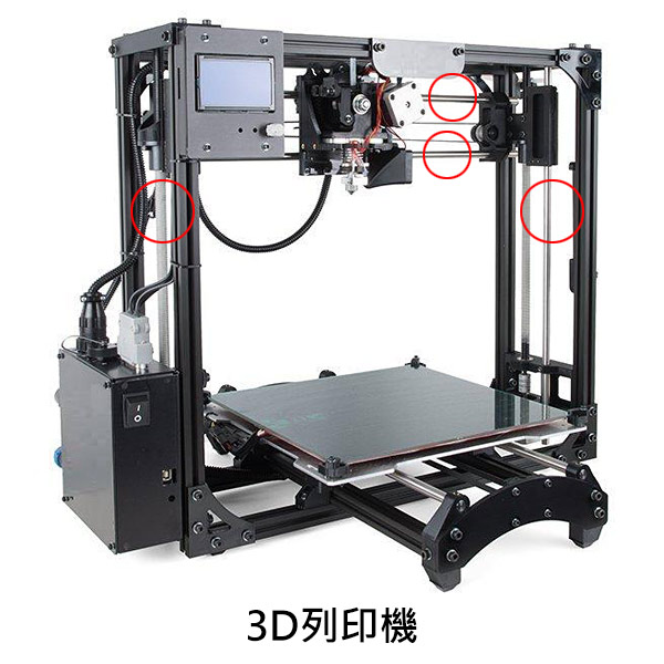 3D列印機